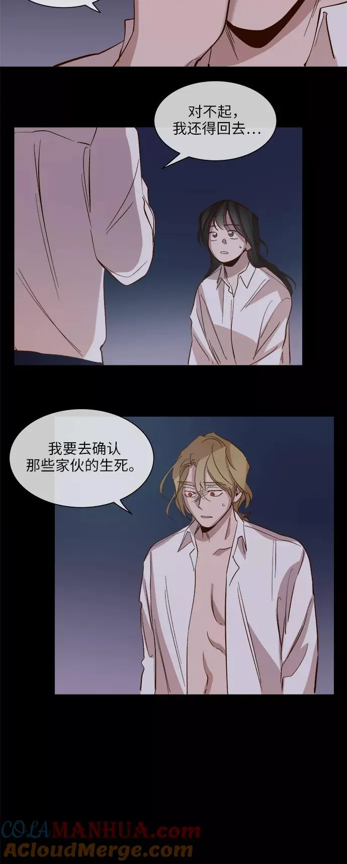 第97话 第21页