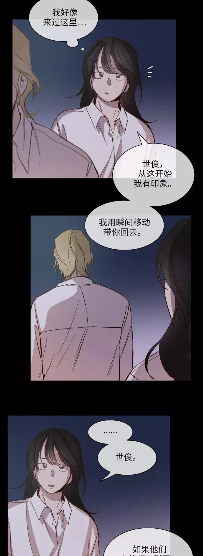 第97话 第24页