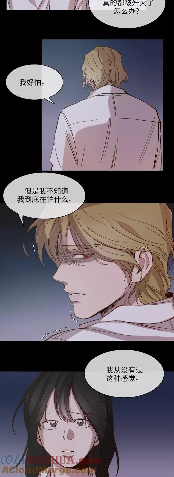 第97话 第25页