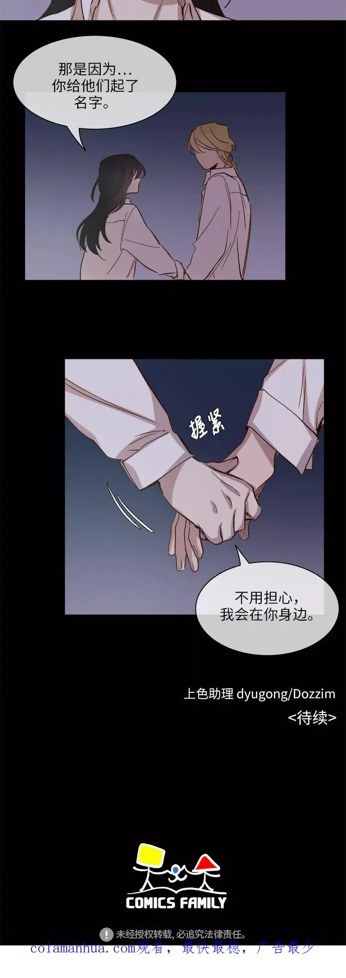 第97话 第26页