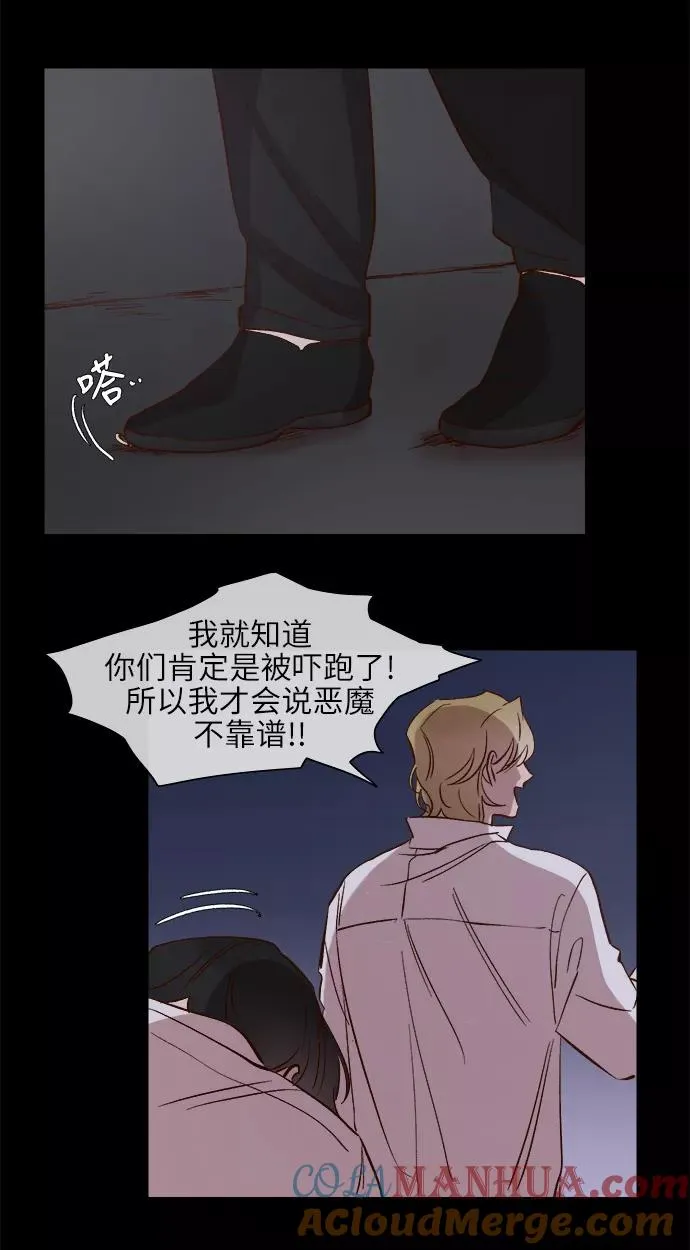 第98话 第7页