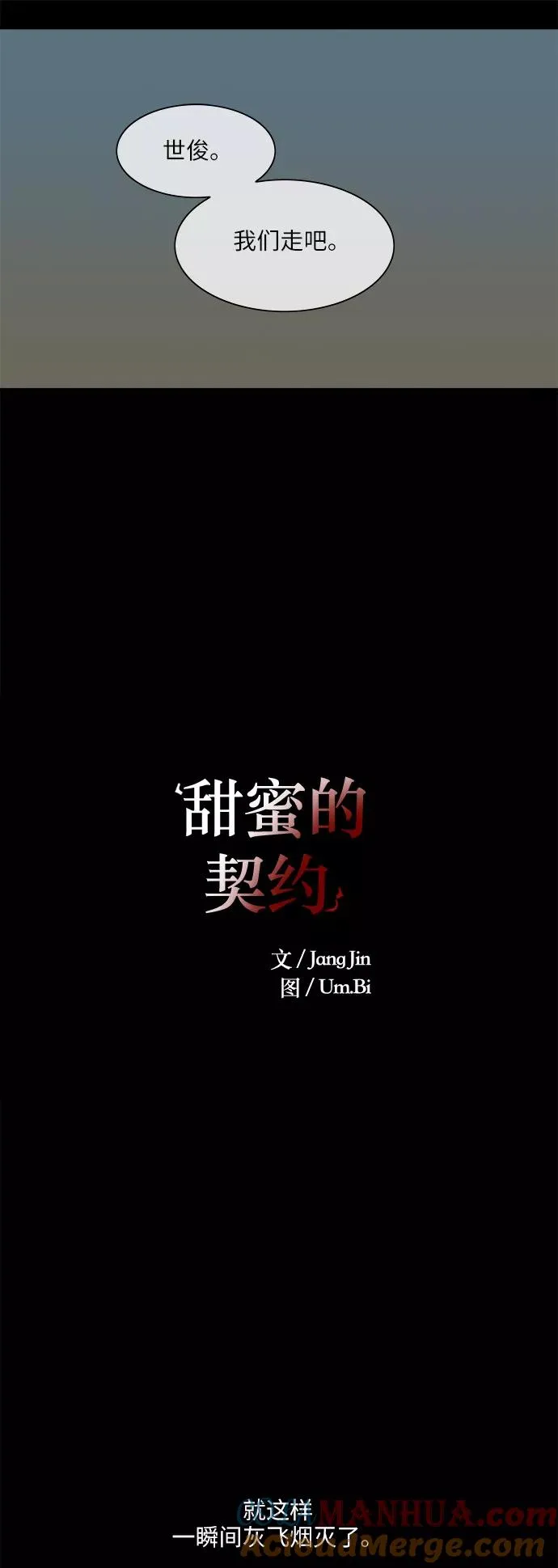 第98话 第9页
