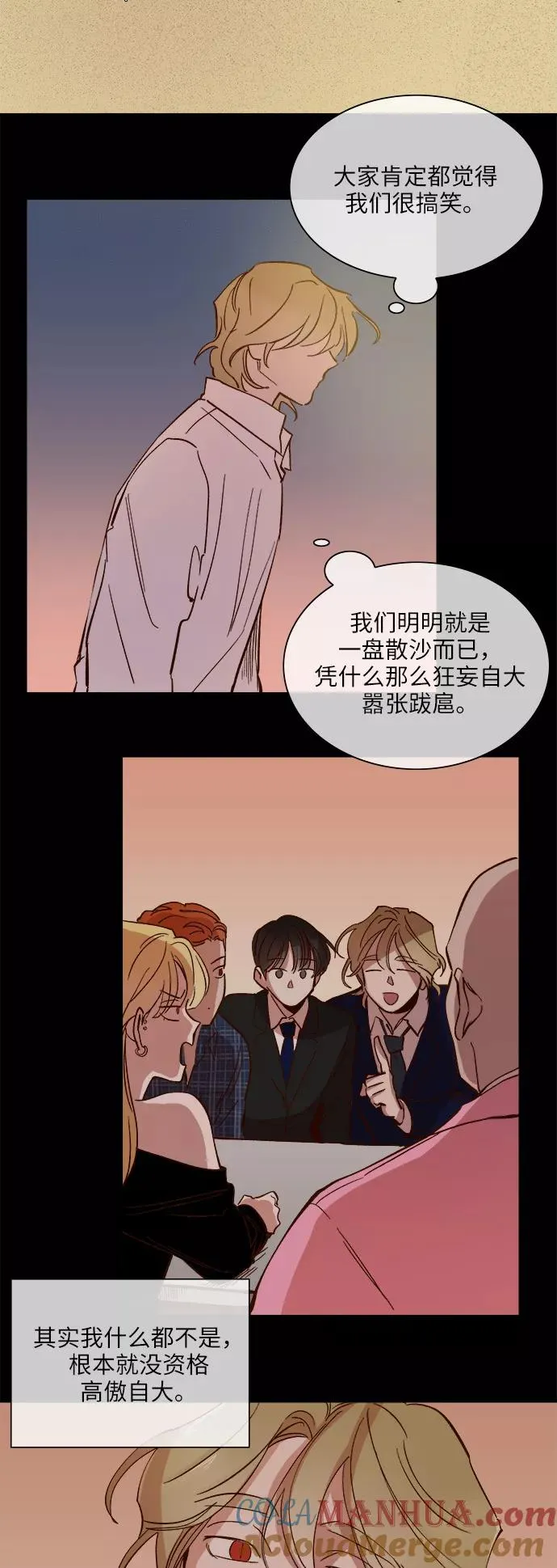 第98话 第11页