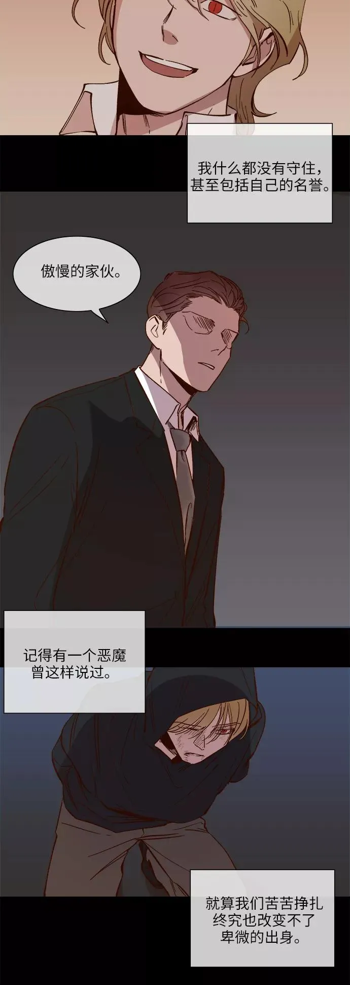 第98话 第12页