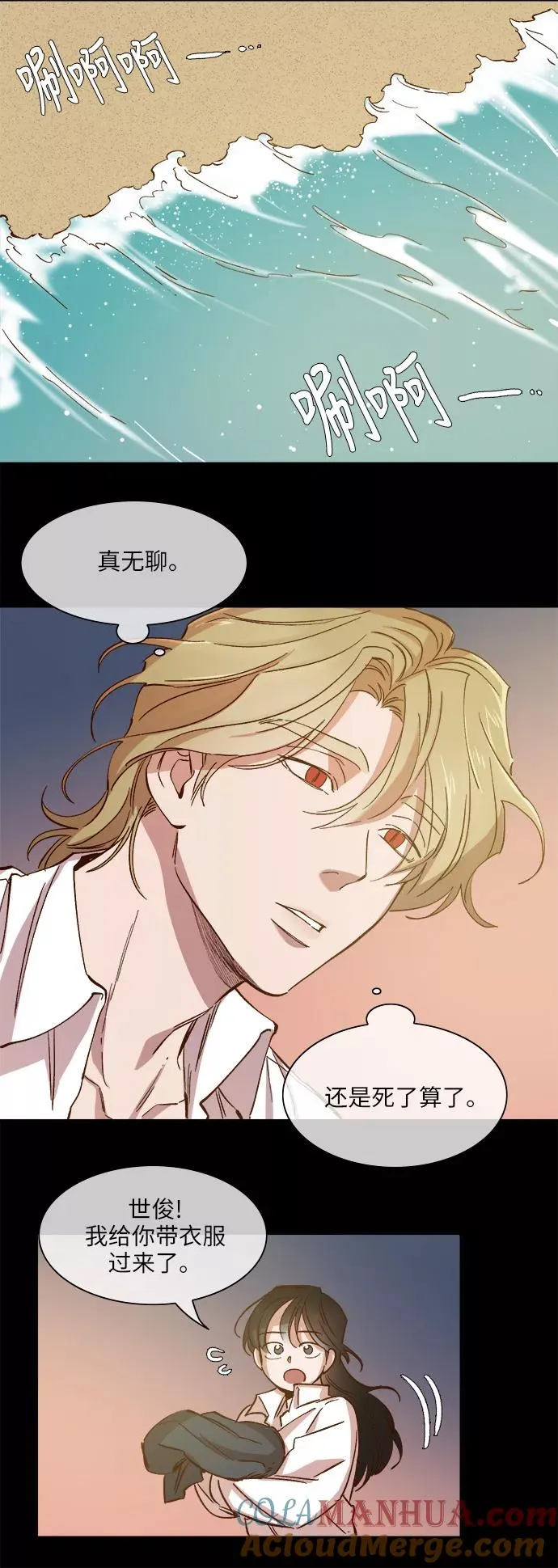 第98话 第13页