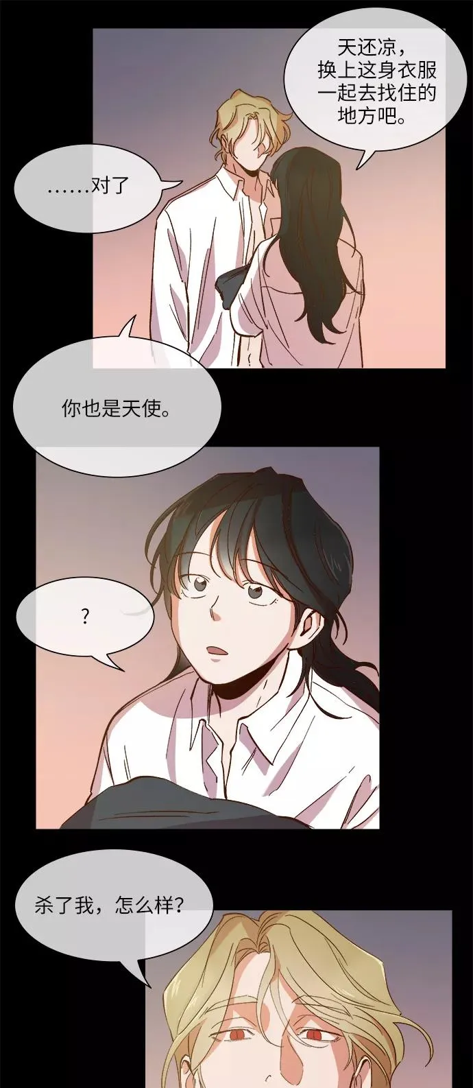 第98话 第14页