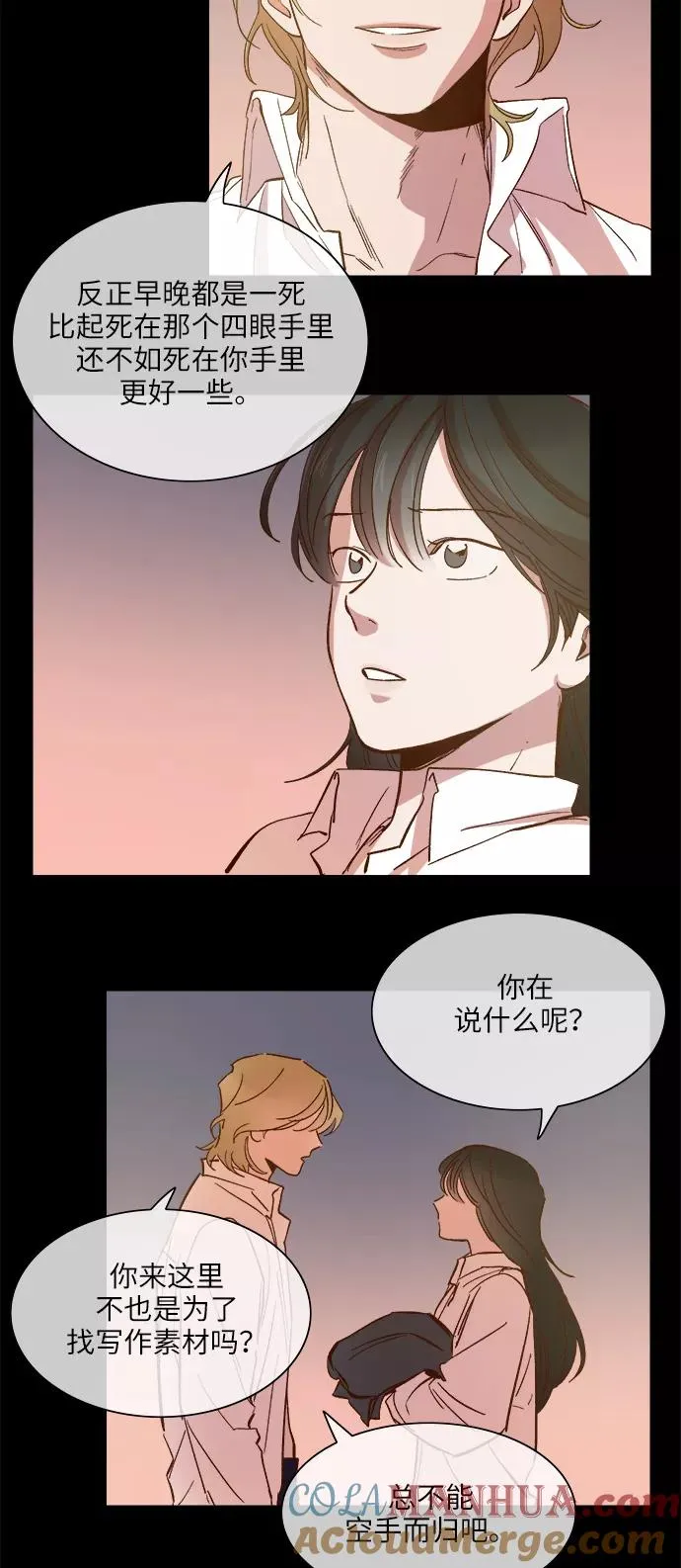 第98话 第15页