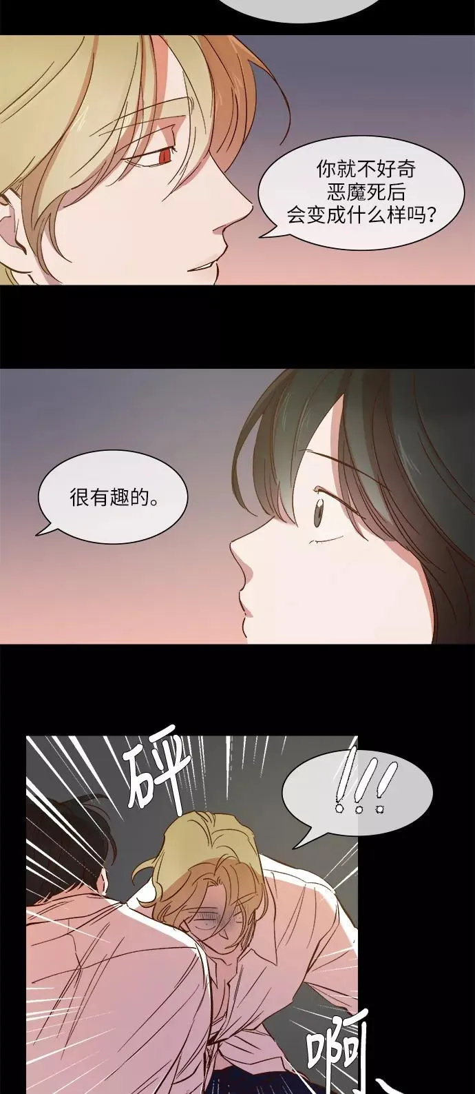 第98话 第16页