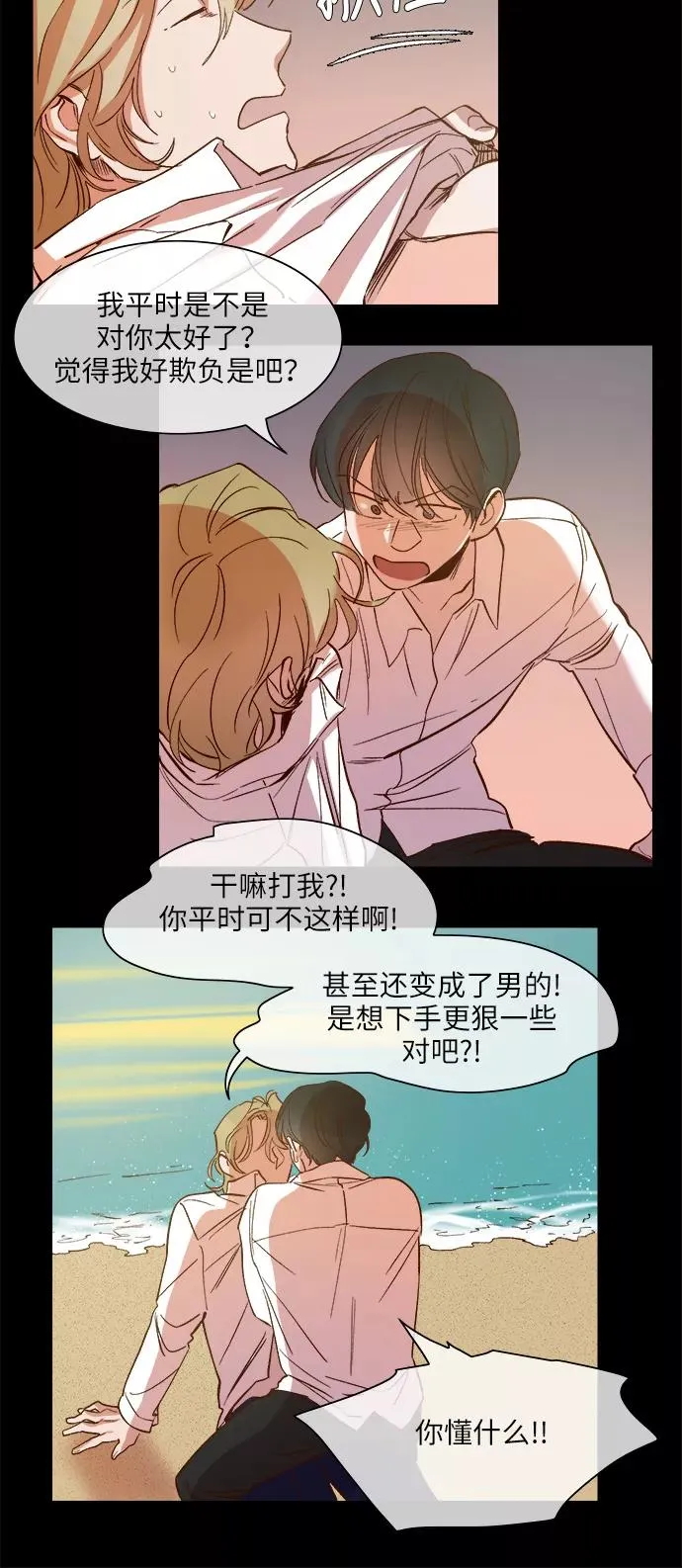 第98话 第18页