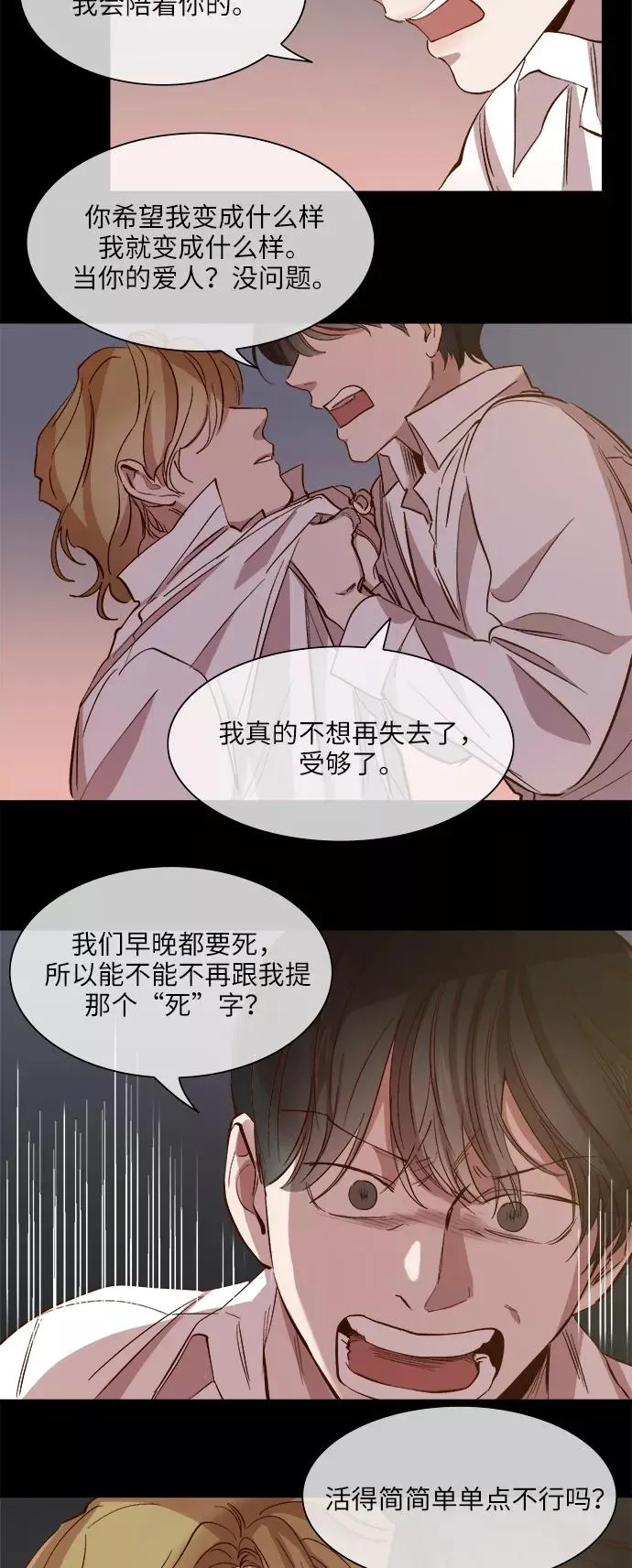 第98话 第20页