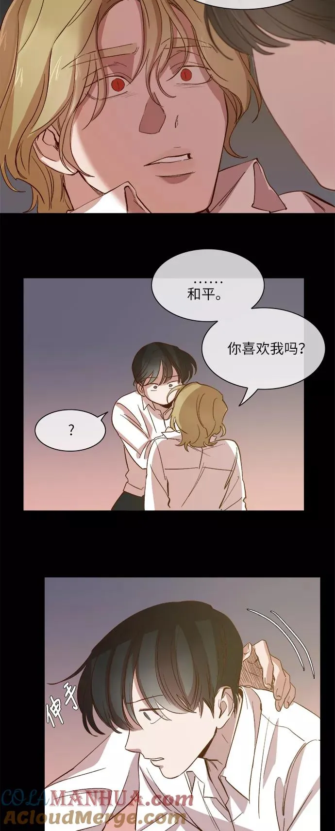 第98话 第21页