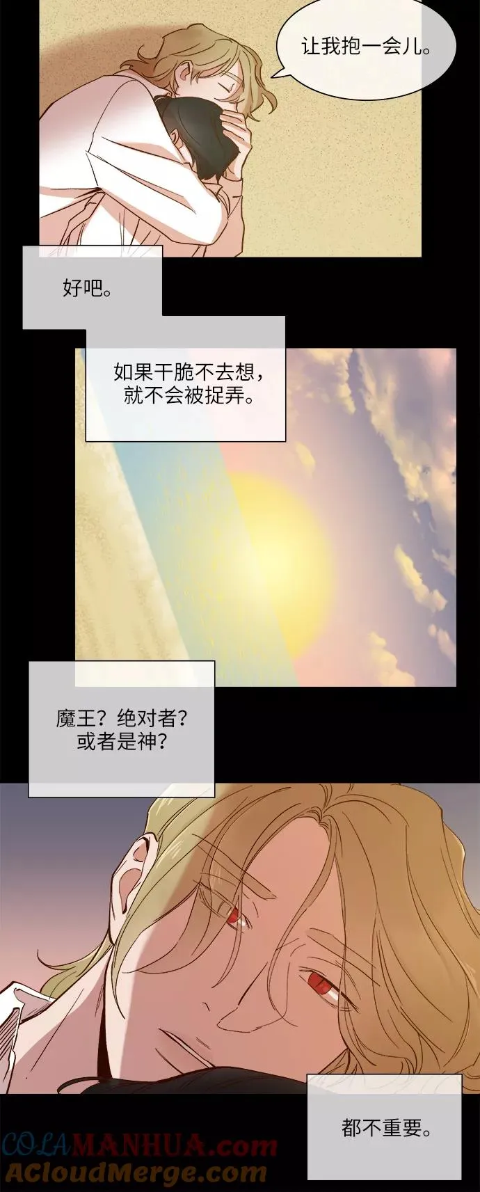 第98话 第23页