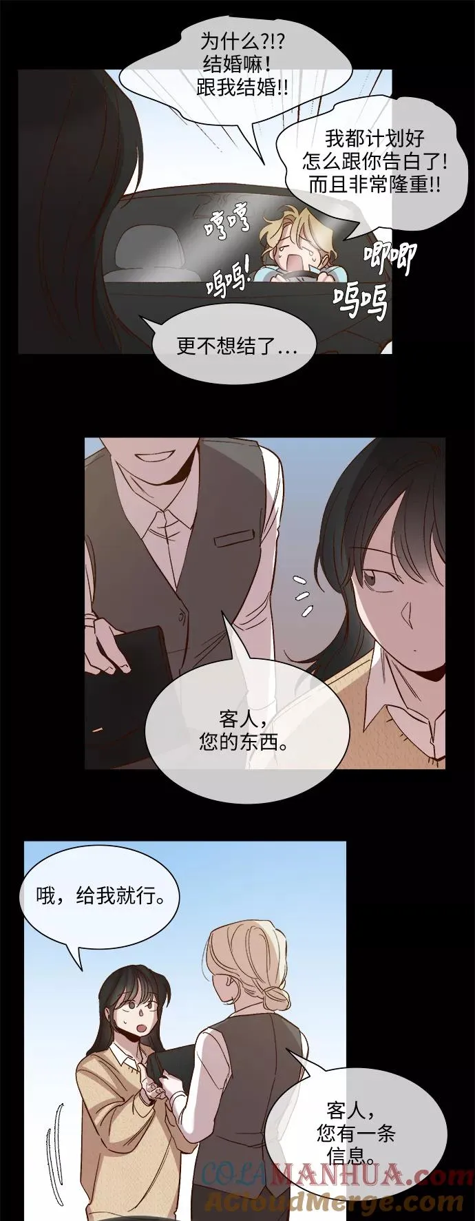 第98话 第29页