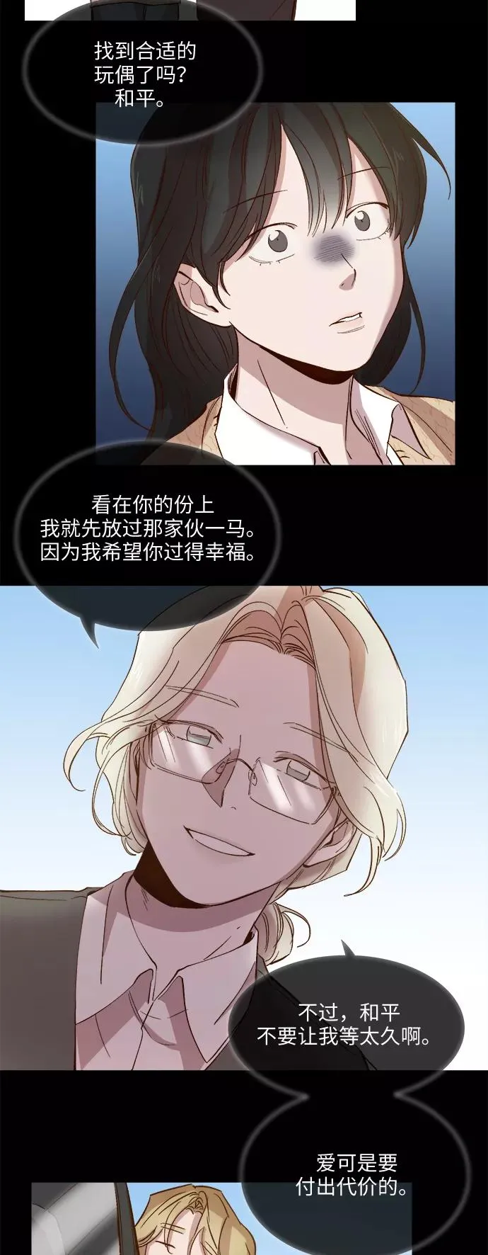 第98话 第30页