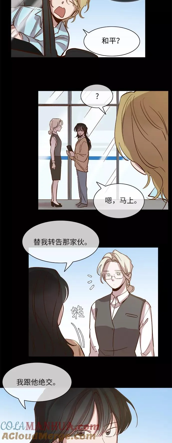 第98话 第31页