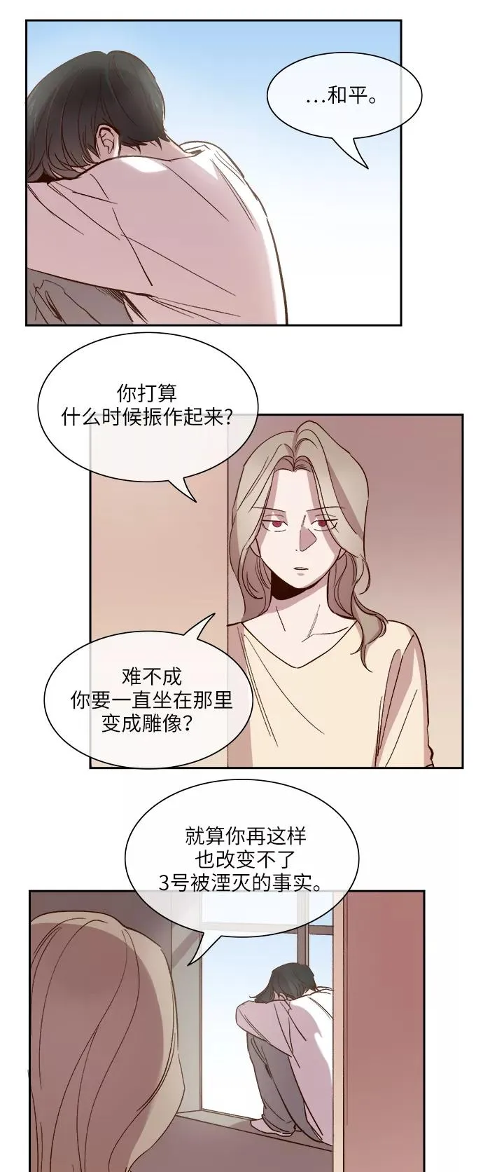 第99话 第2页