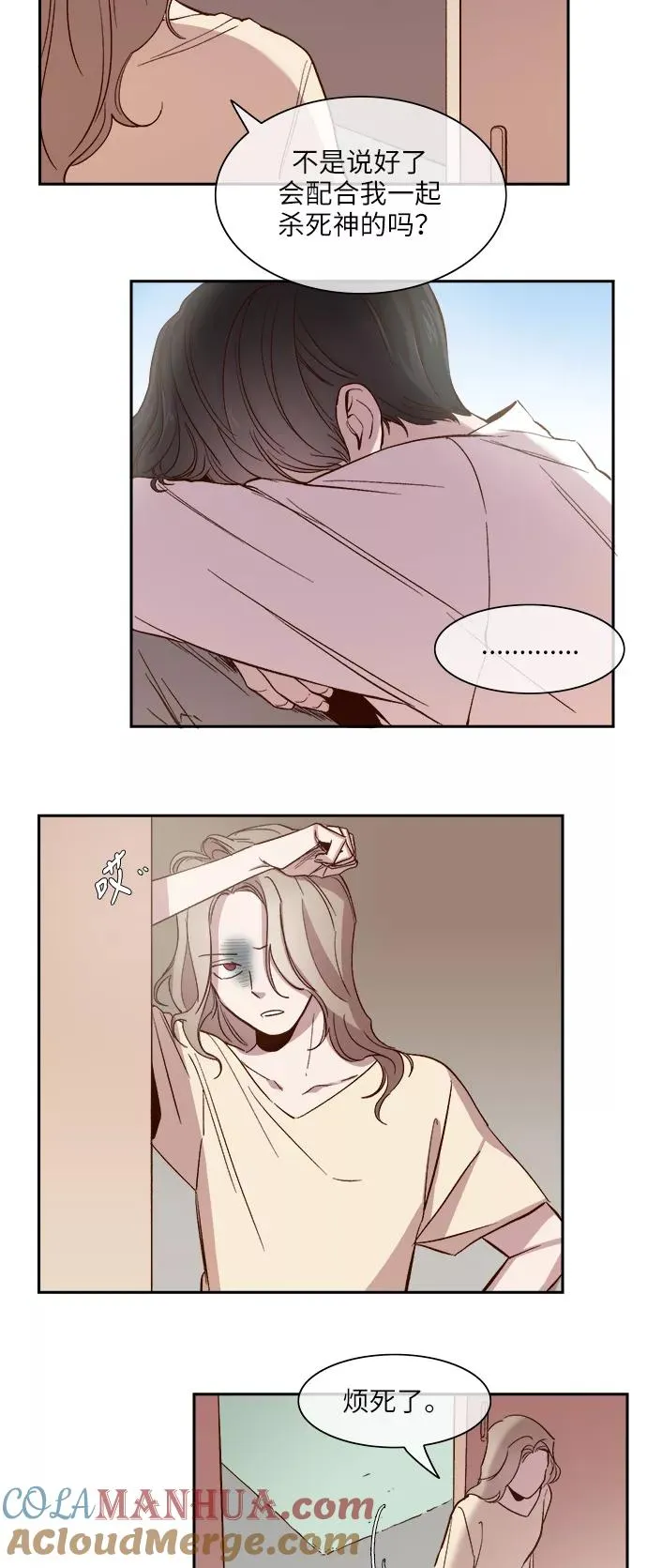 第99话 第3页