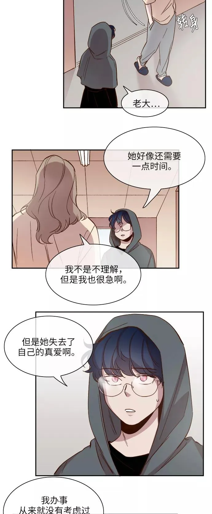 第99话 第4页