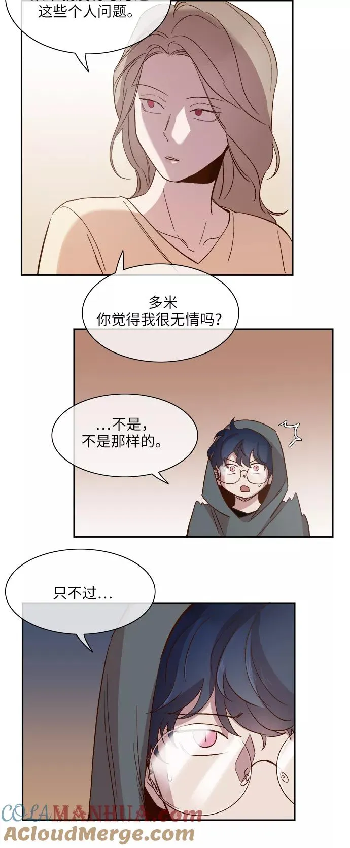 第99话 第5页