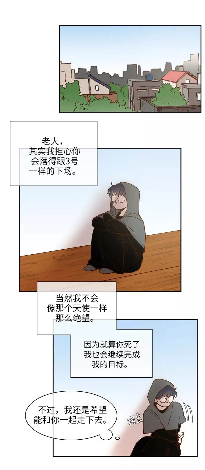 第99话 第6页
