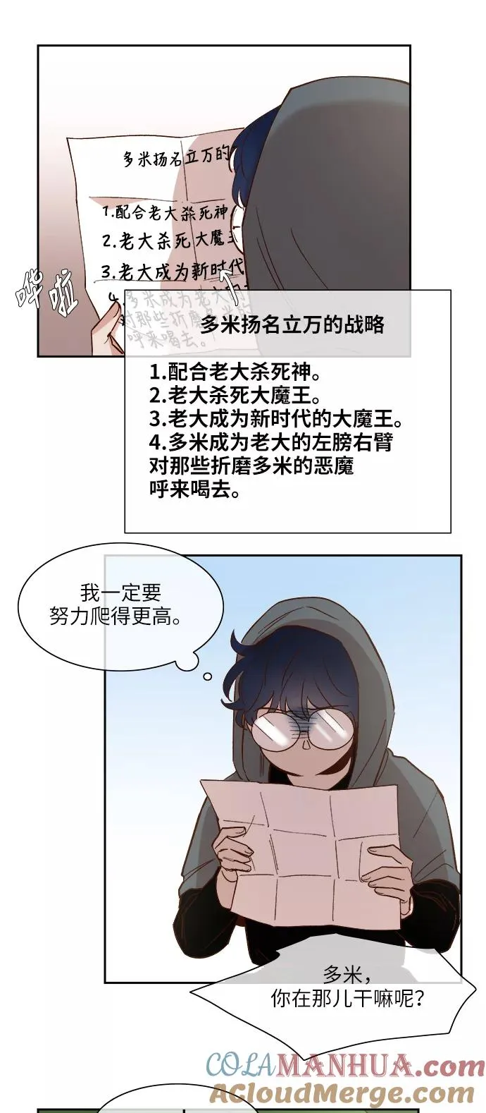 第99话 第7页