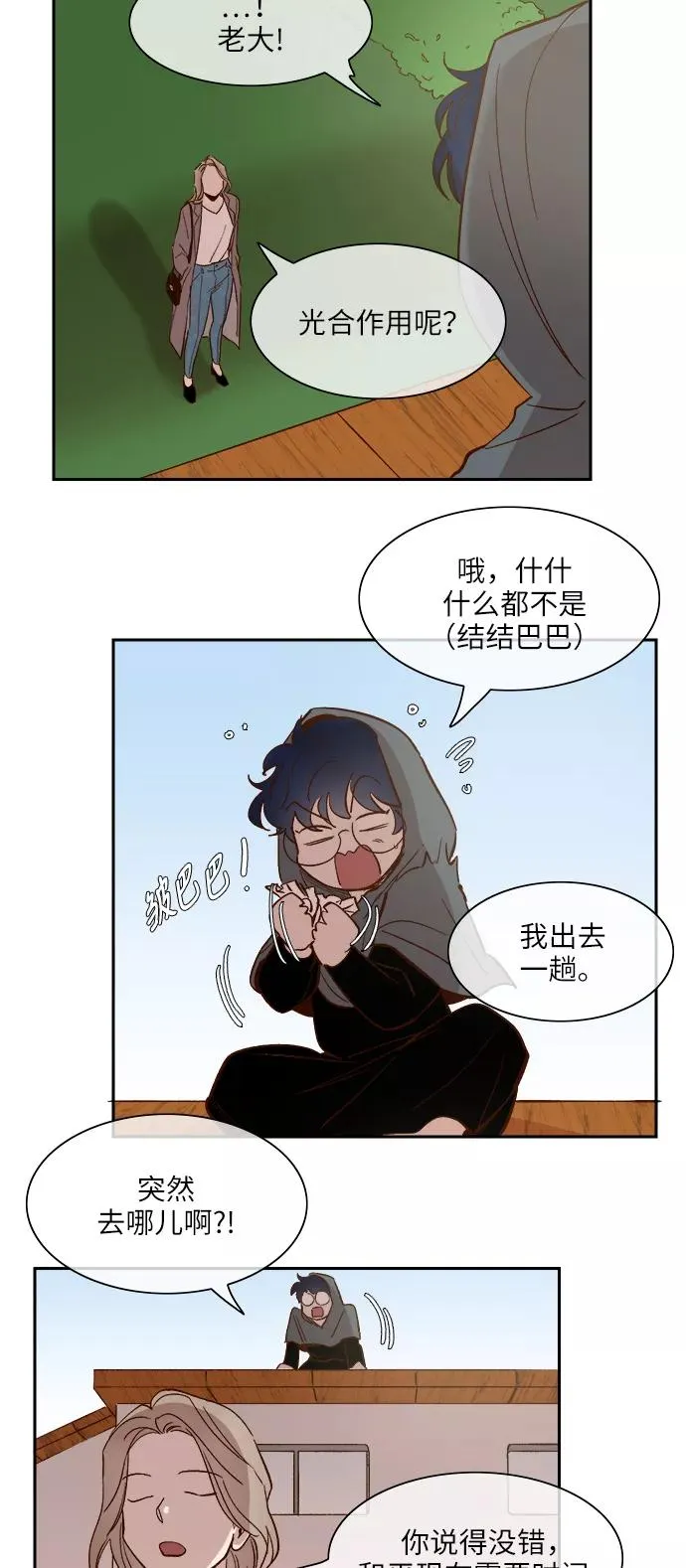 第99话 第8页