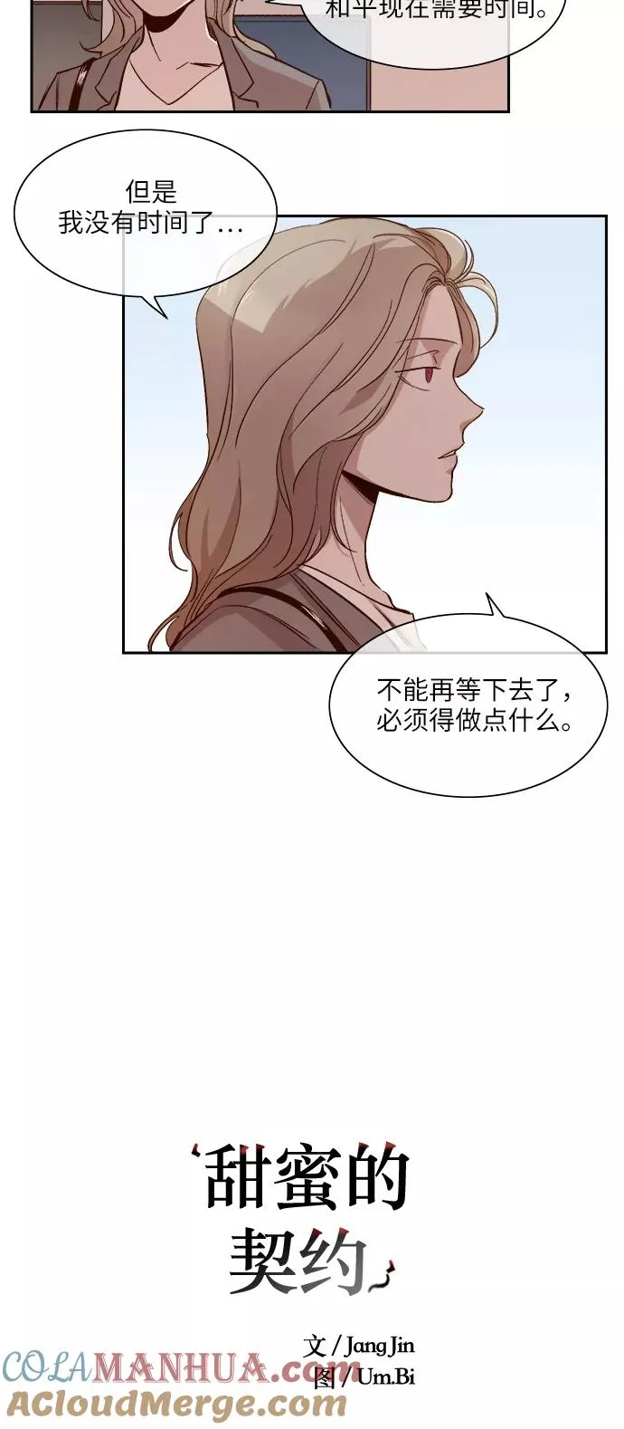 第99话 第9页