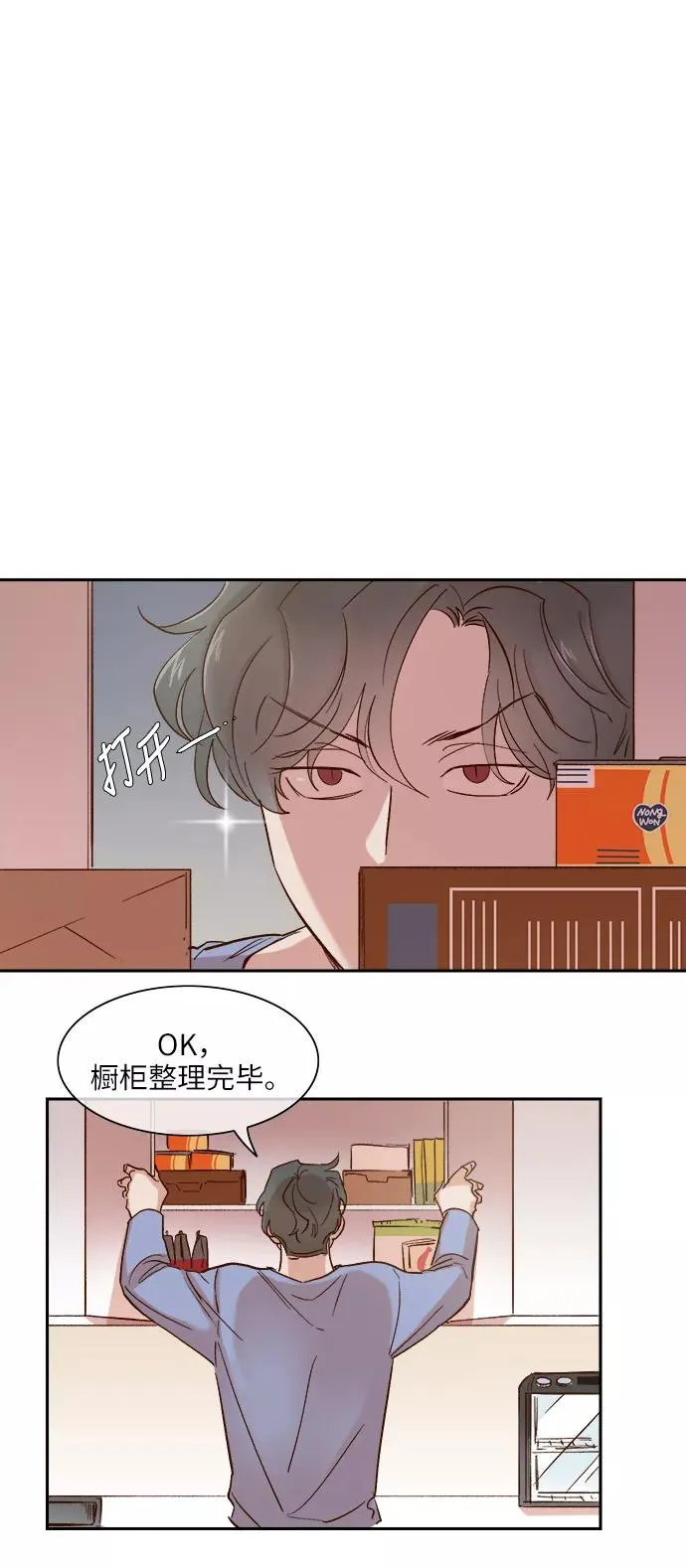 第99话 第10页