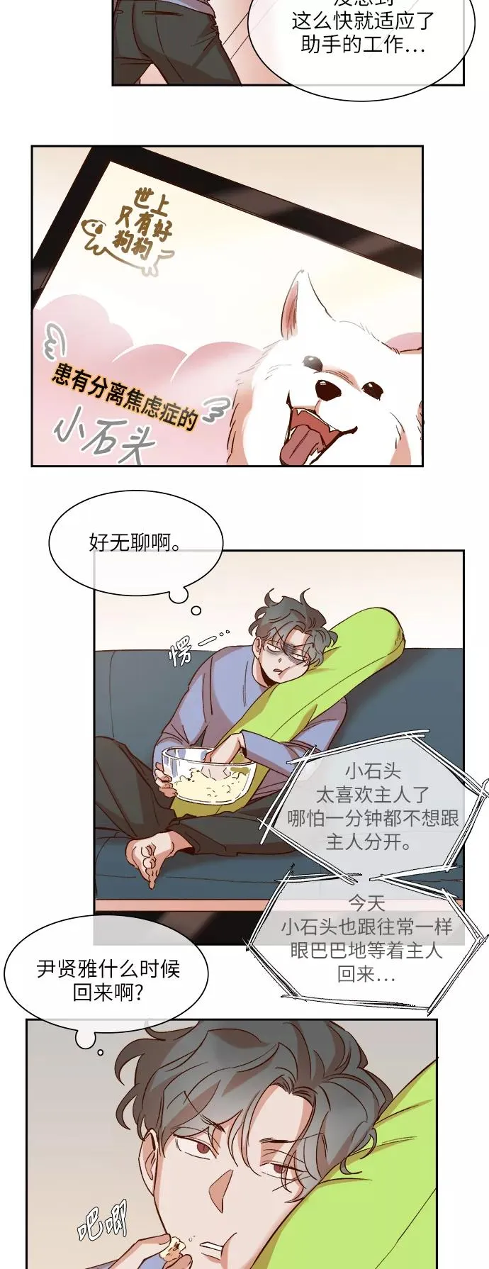第99话 第12页