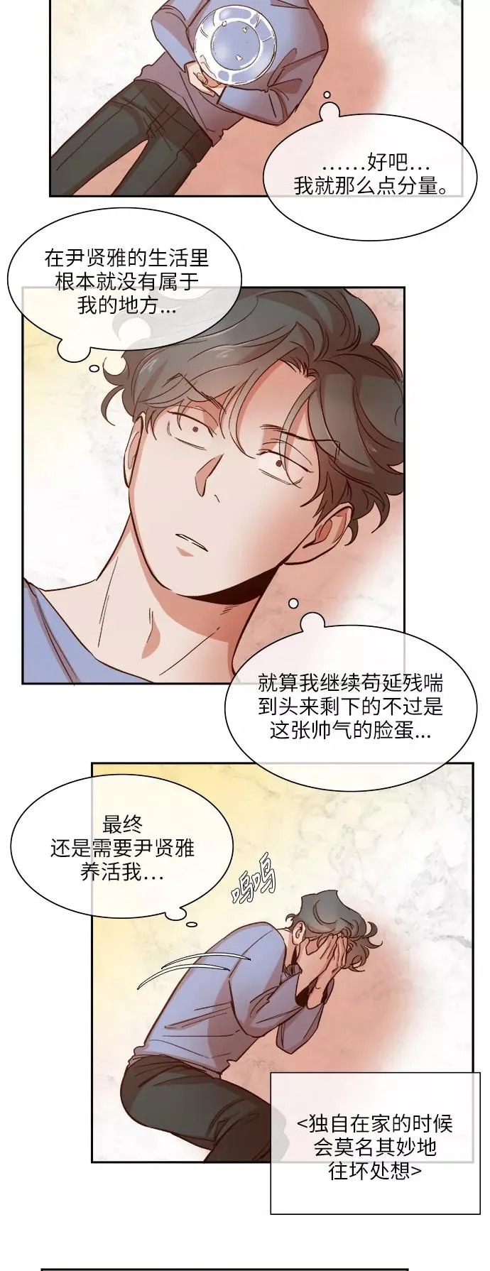 第99话 第14页