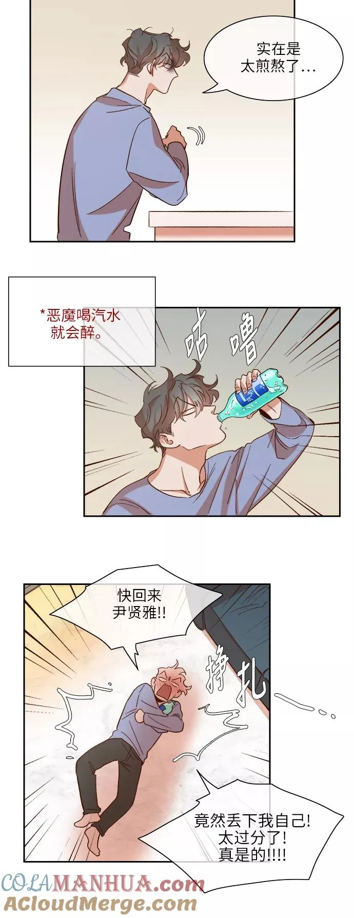 第99话 第15页