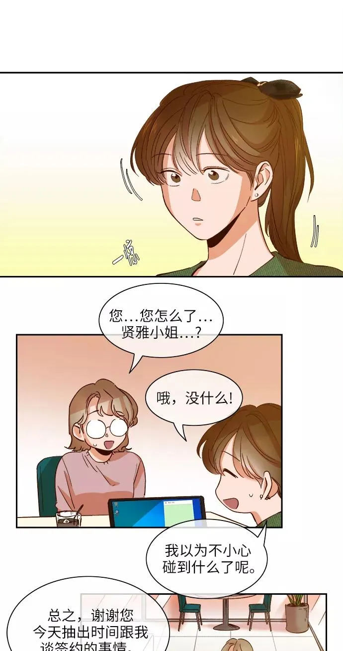 第99话 第16页
