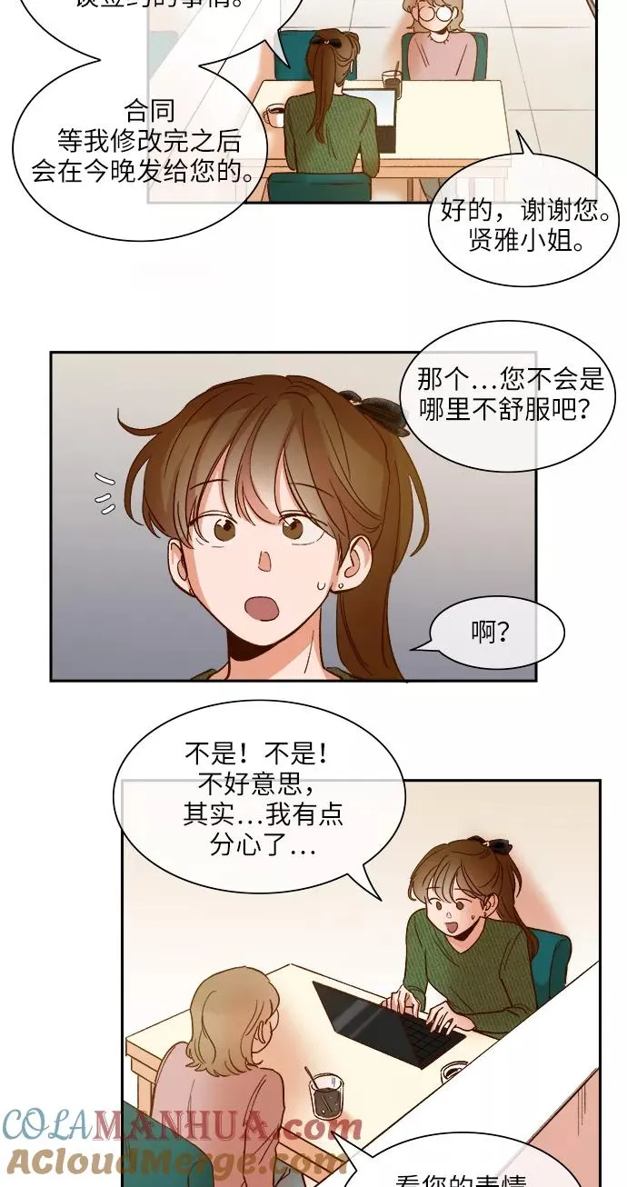 第99话 第17页