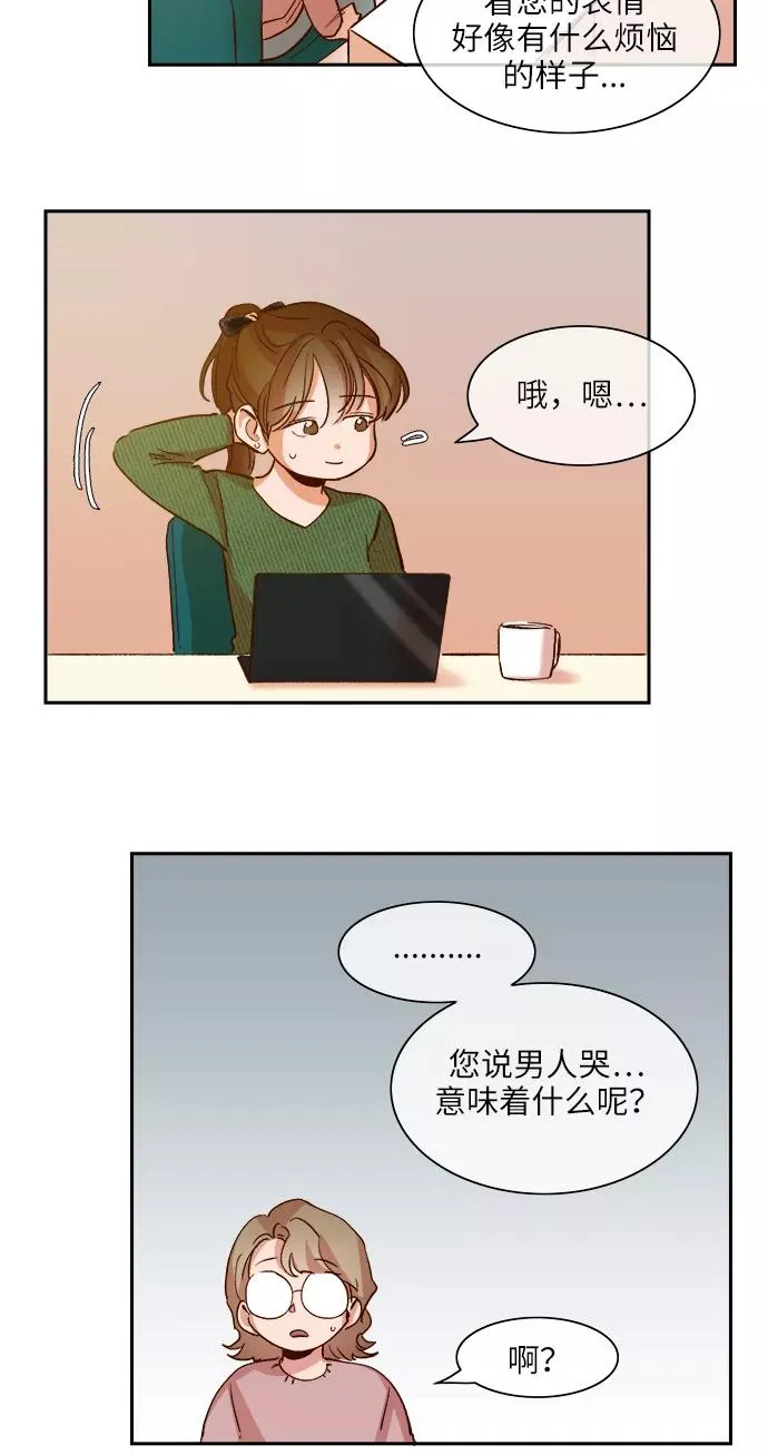 第99话 第18页