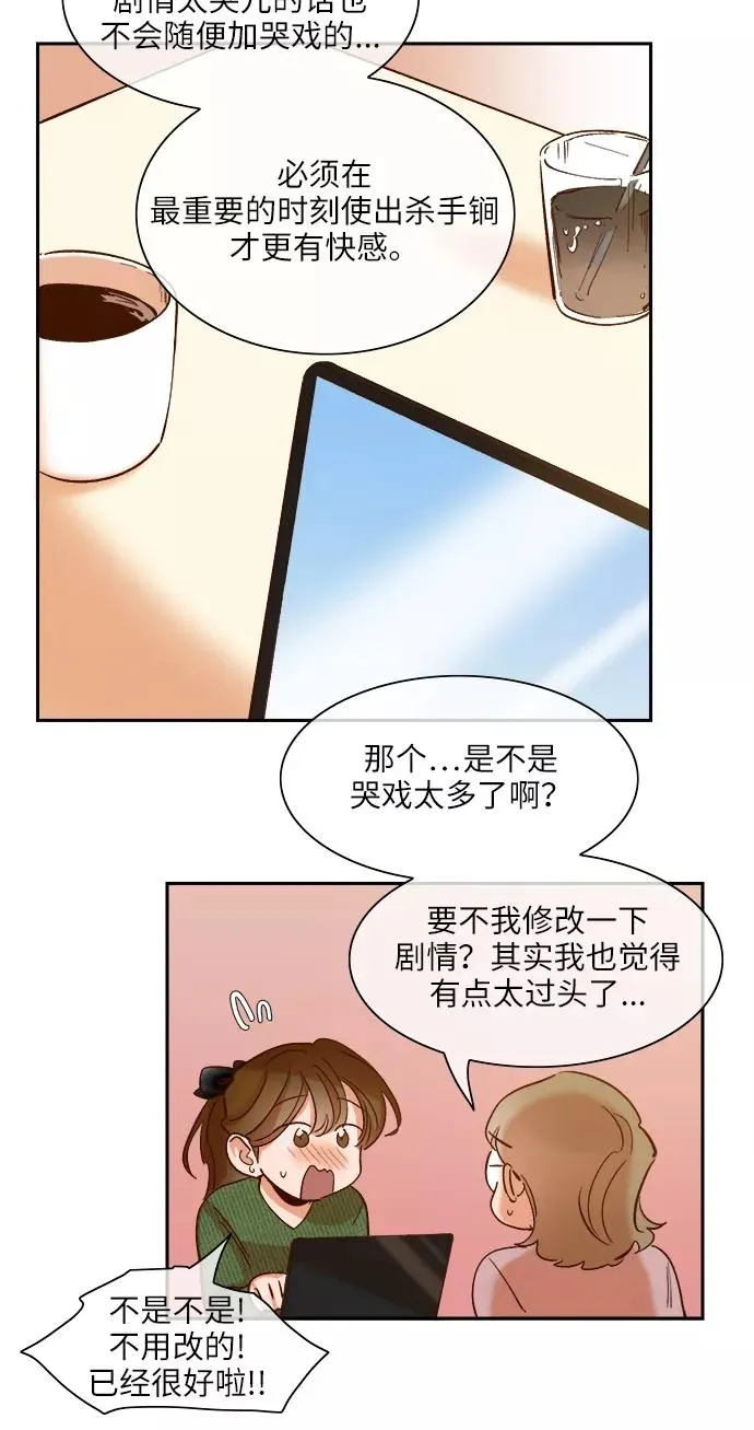 第99话 第20页