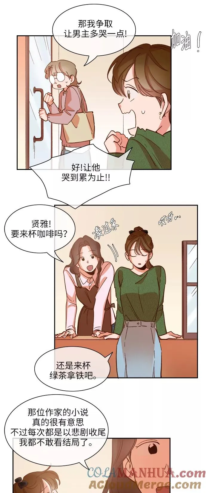 第99话 第21页