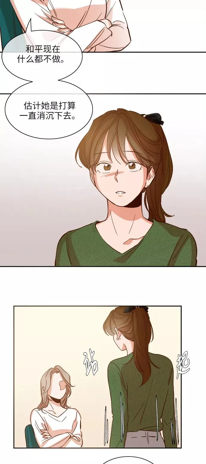 第99话 第28页