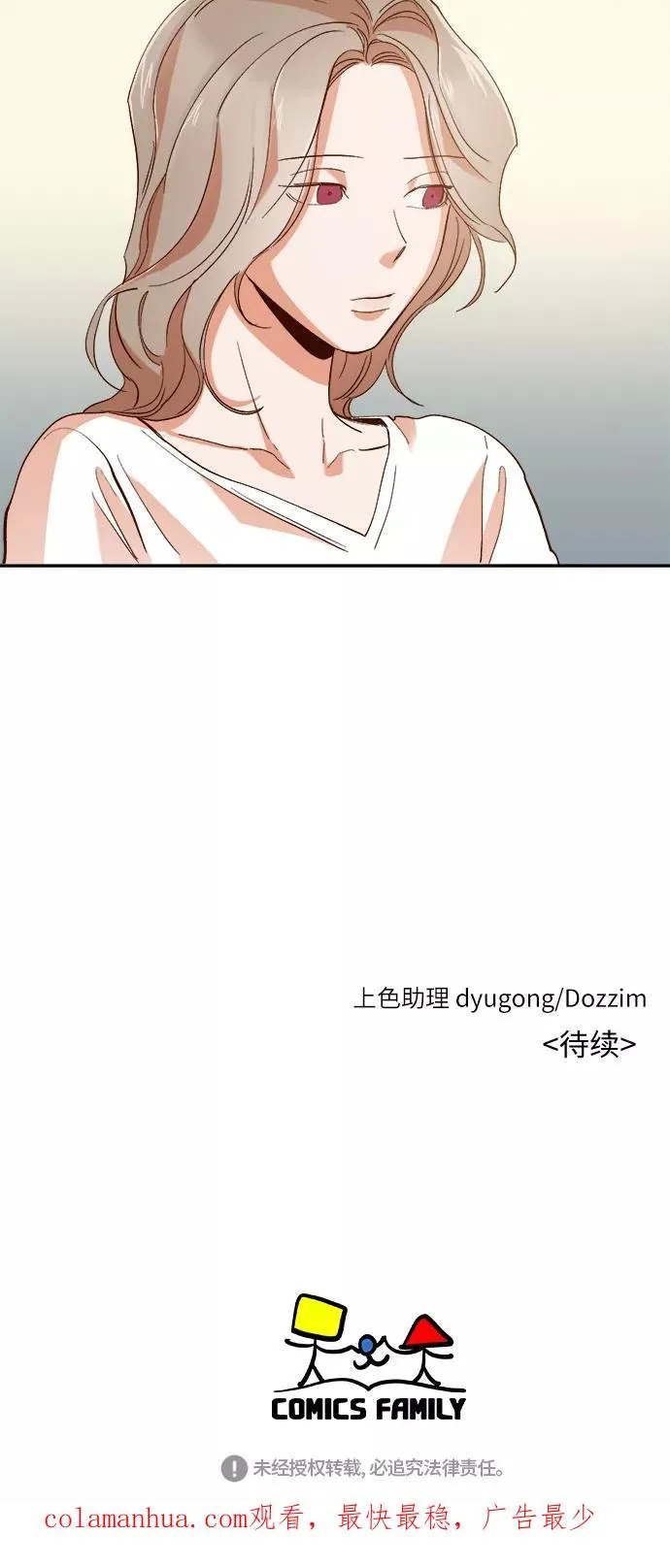 第99话 第30页