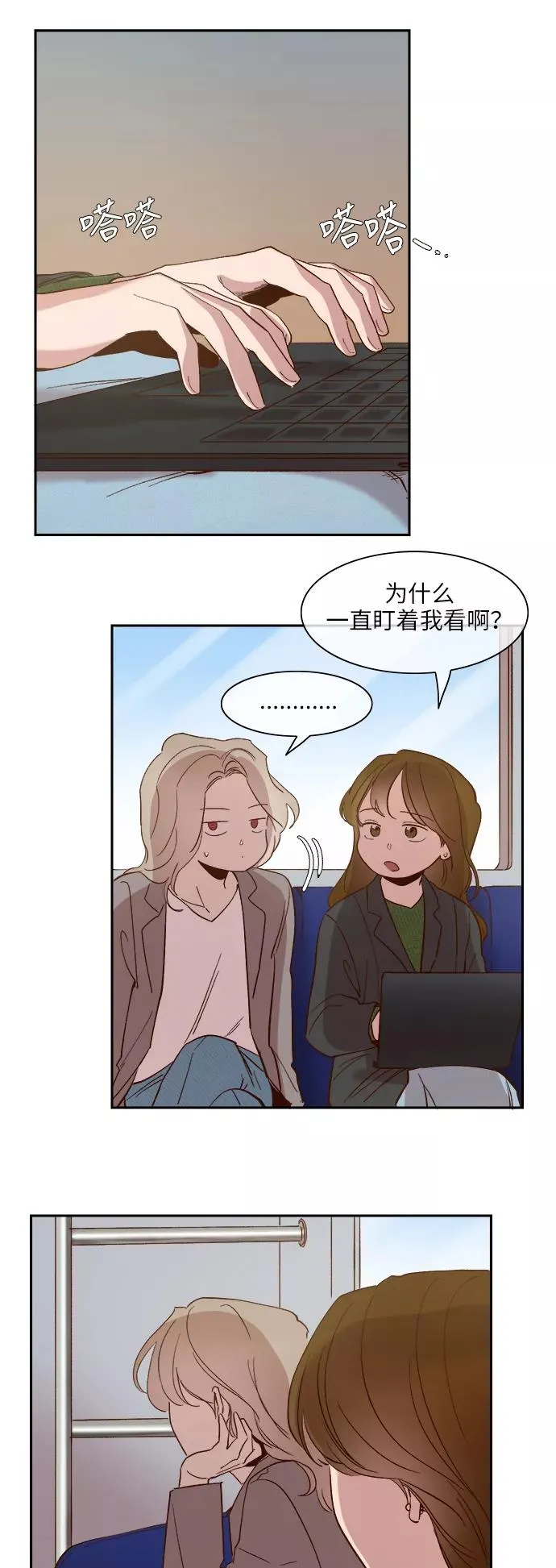 第100话 第6页