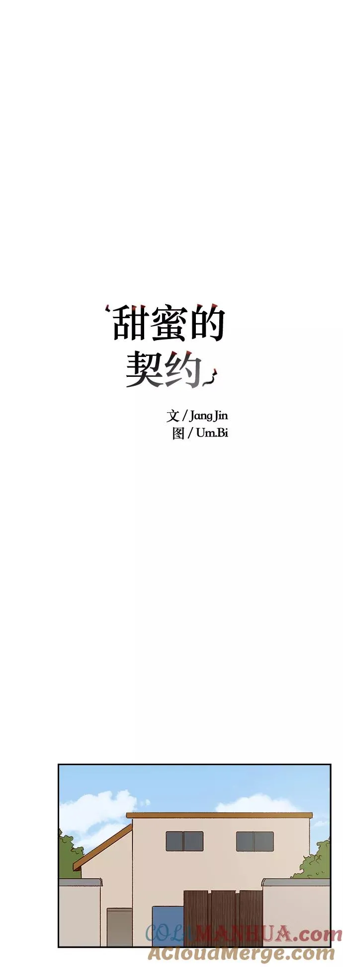 第100话 第9页