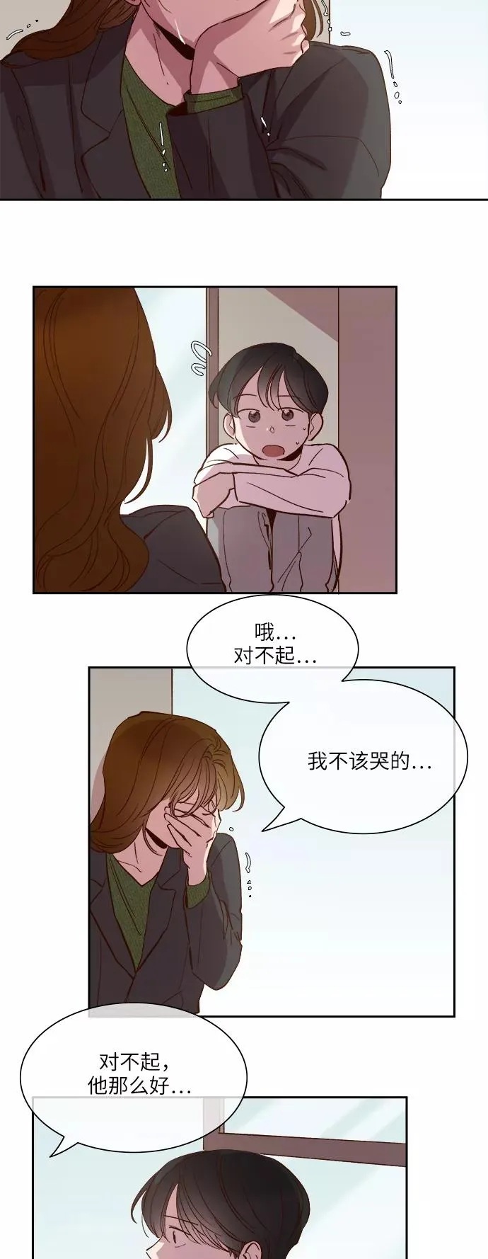第100话 第16页