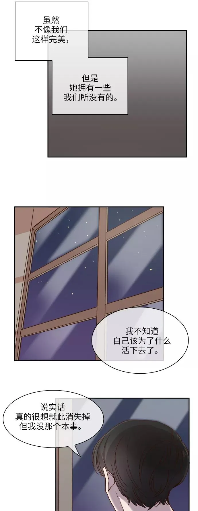 第100话 第18页