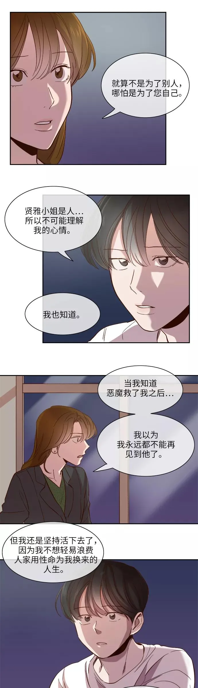 第100话 第20页