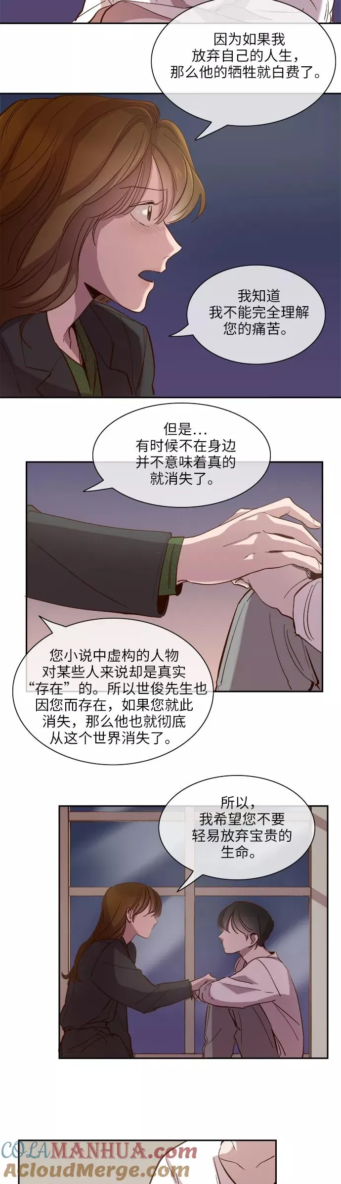 第100话 第21页