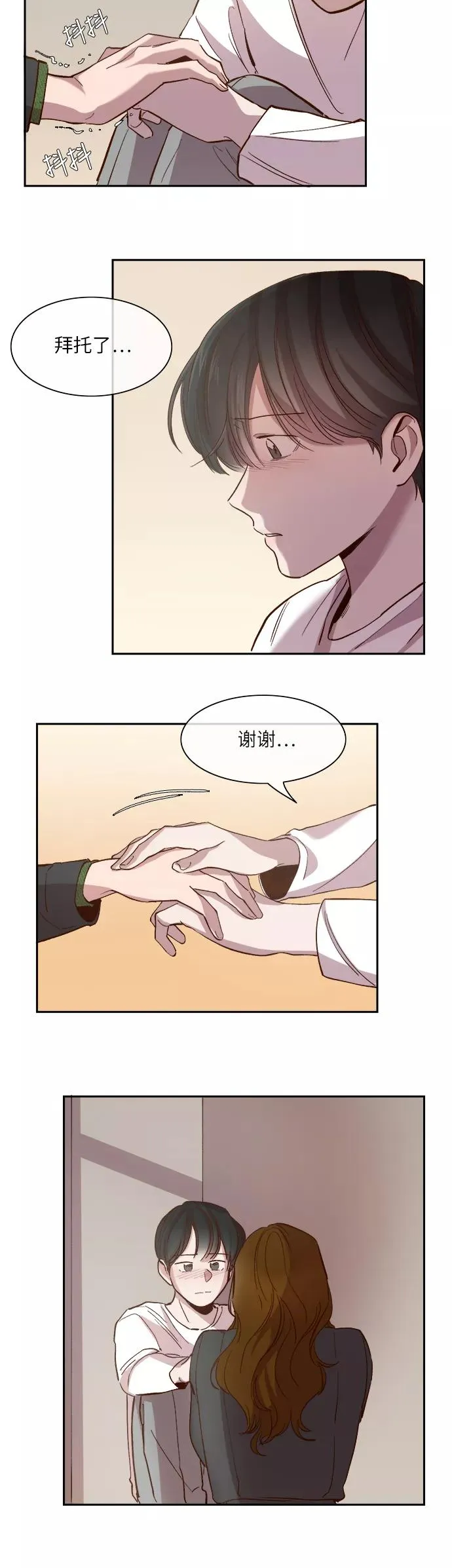 第100话 第22页