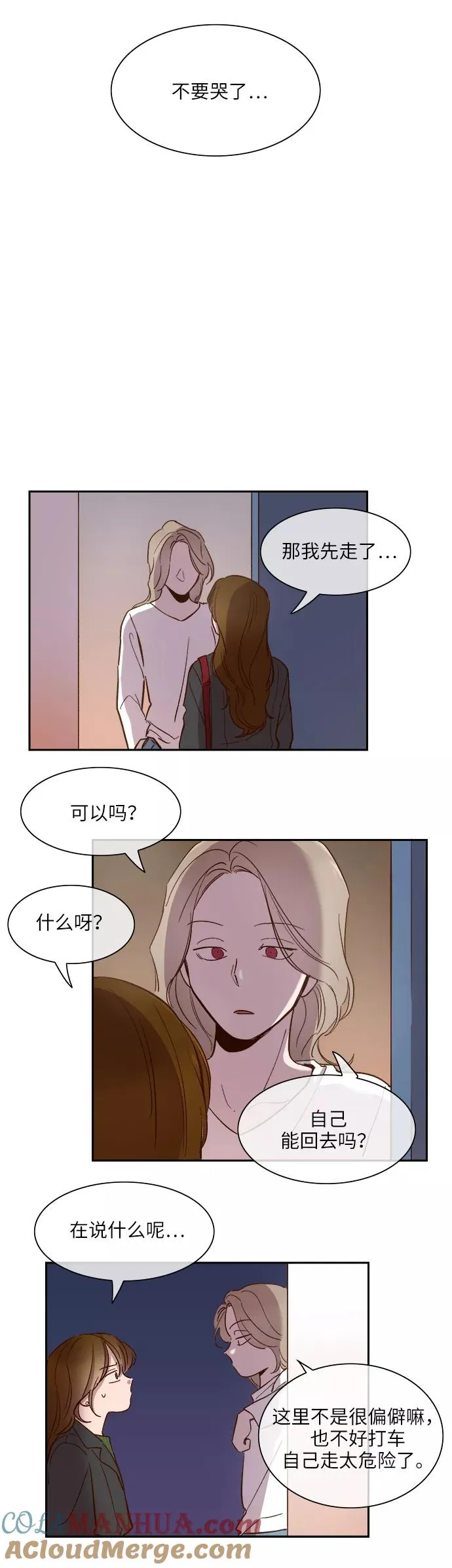 第100话 第23页