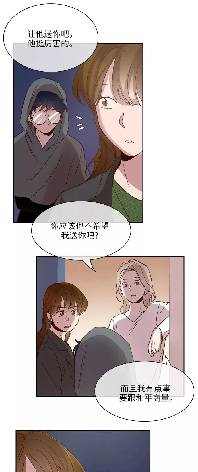 第100话 第24页