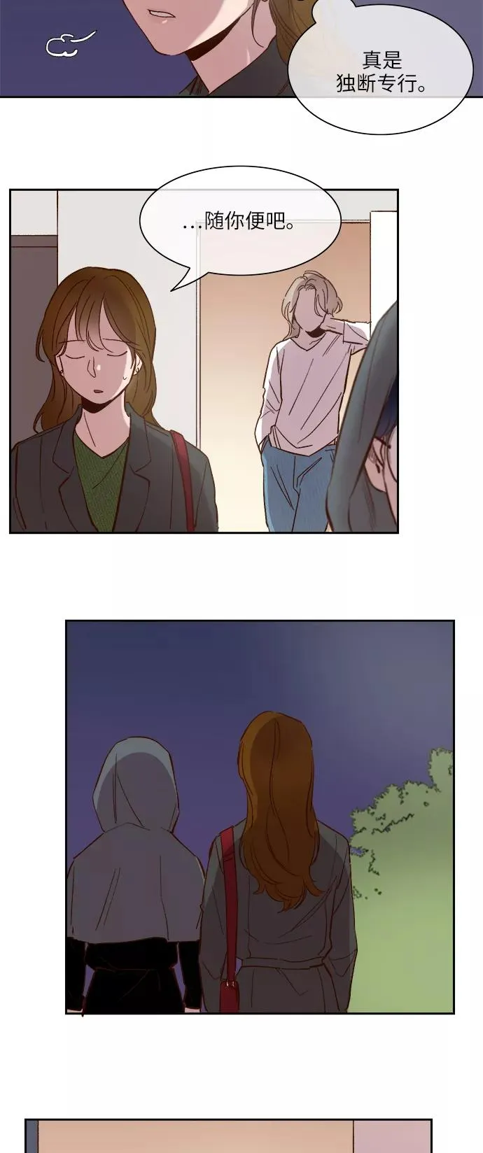 第100话 第26页