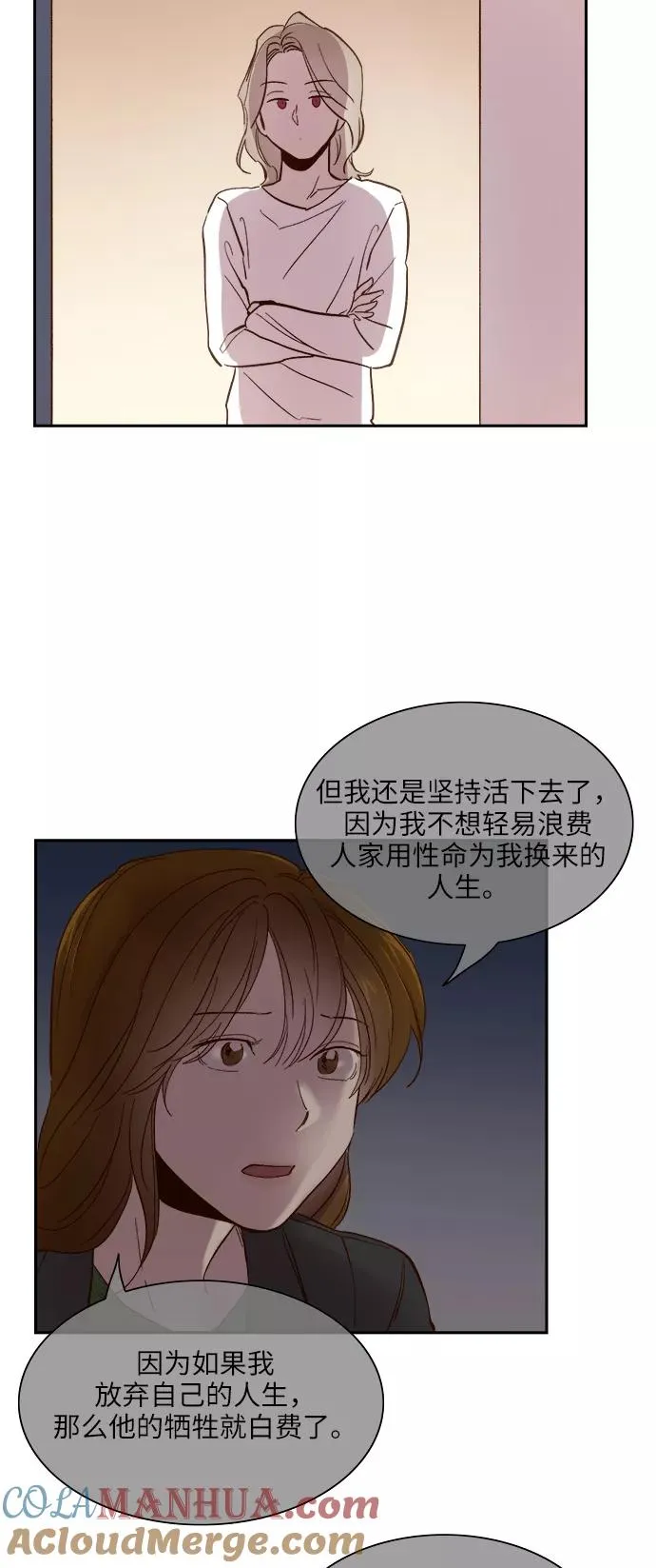 第100话 第27页