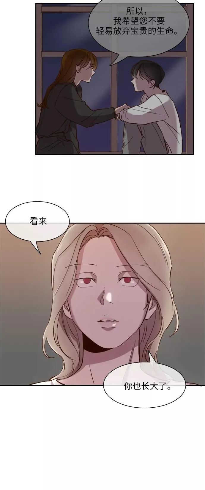 第100话 第28页